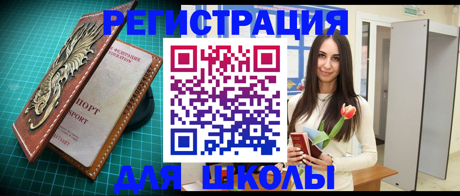временная регистрация 2025 в Мурманске