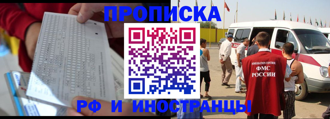 пропишу в квартире в Мурманске