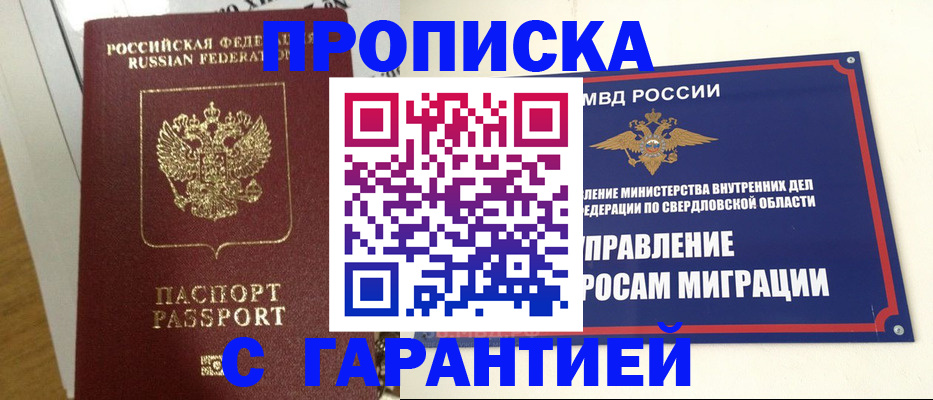 найти адрес прописки в Мурманске