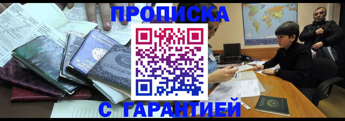 найти адрес прописки в Мурманске
