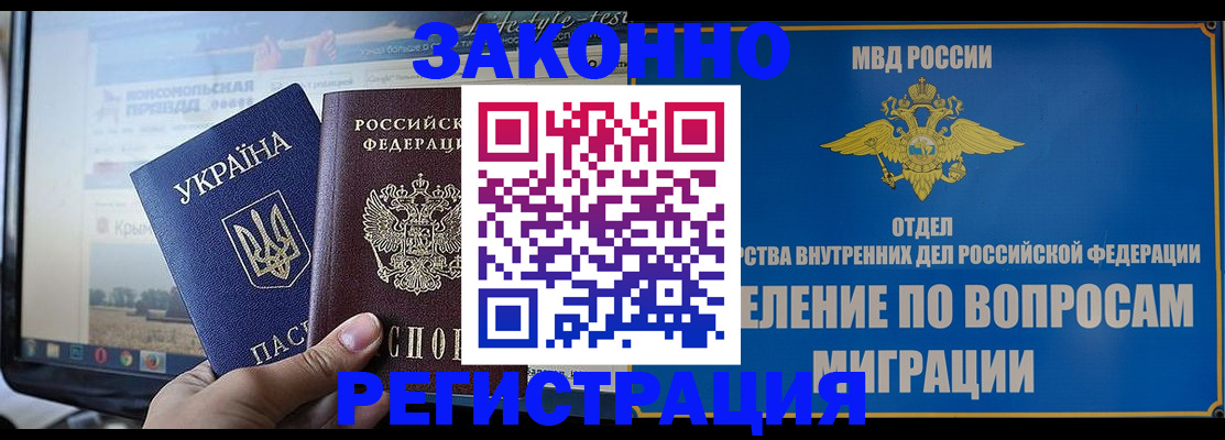 прописка для кредита в Мурманске