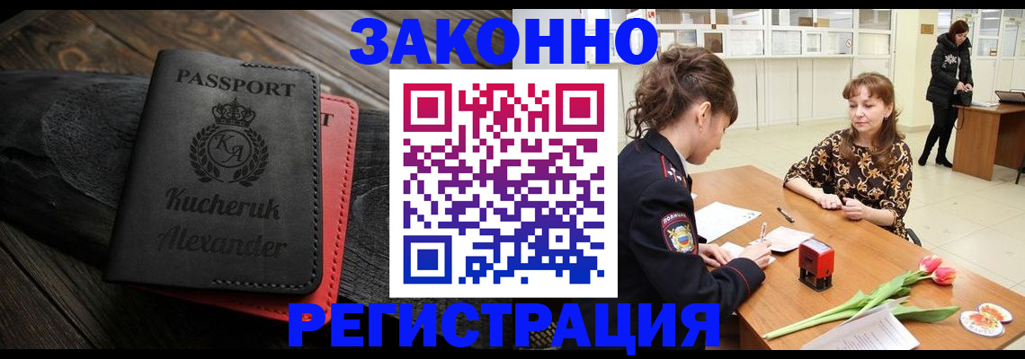 регистрация для дет. сада в Мурманске